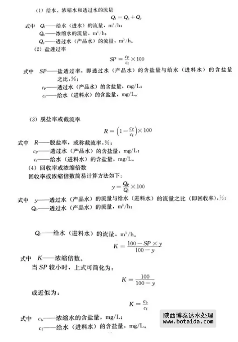反滲透水處理技術剖析及水垢對人體健康的危害知識解讀！